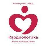 Кардиологика Тобольск