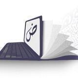 أكاديمية الفرقان للدراسات الشرعية و اللغوية
