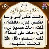 المنهج السلفي
