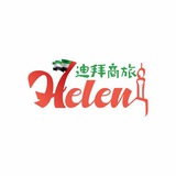 迪拜Helen商旅 | 折扣机票酒店收usdt