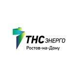 ТНС энерго Ростов-на-Дону