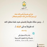 "اللجنة العلمية"-معهد أثر للعلوم الشرعية.