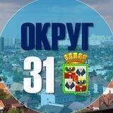 Избирательный округ № 31 Краснодар