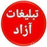 گپ تبلیغات آزاد و رایگان