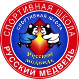 «Русский медведь» г. Серпухов