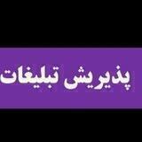 تبلغات ارزان افغانستان