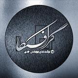 گرافیکا|Graphica