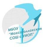 МБОУ «Мохсоголлохская СОШ с УИОП»