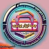 آکادمی آموزش یوتیوب | جعبه ابزار یوتیوب