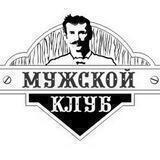 Мужской клуб | Черногория