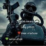 مجاهد 💚