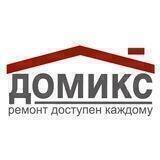 Домикс Ростов