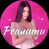 Реалити: Бьюти на прокачку🔥