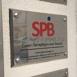 Накажем ВТБ, СПб биржу, и других банкстеров
