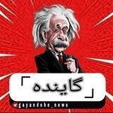 " گاینده "