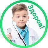 Детское Здоровье
