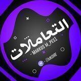 اثباتات ثقة بيع وشراء الحسابات ..