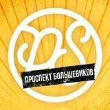 PiterSmoke Проспект Большевиков