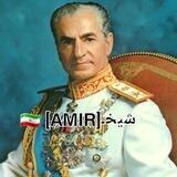 [شیخـ] | 𝗔𝗠𝗜𝗥🇮🇷