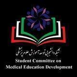 کمیته توسعه آموزش علوم پزشکی کلان منطقه ۲