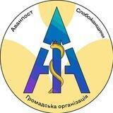 ГО "АВАНПОСТ СЛОБОЖАНЩИНИ"