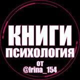 Книги по психологии