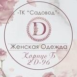 Садовод Б 2Д-96 Дима Рустамов