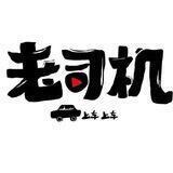 国产综合交流
