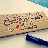 الحمدلله 💙🍃
