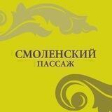 ТДК Смоленский пассаж