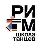 Школа Танцев «Ритм»