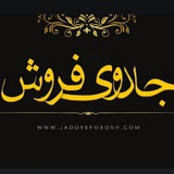 جادوی فروش💰🪄