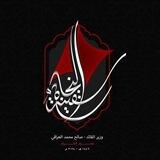قناة الثالث المهني صناع الاوائل