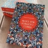 Ольга Ушакова. Стихи