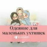 ПЛАТЬЯ ДЛЯ Ⓜ️АМ И ДОЧЕК🌺