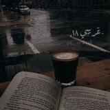 -عّريبِي ١٨.