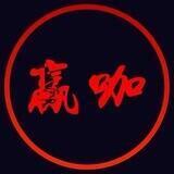 赢咖手摇快三（已上押2000U）