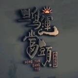 鸿运工作室💰闲鱼充值卡🇨🇳灰产洗金