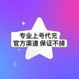 Tg会员专业代充(上号/赠送)