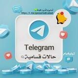 حالات قسامية