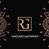 Массаж | Шугаринг | Тейпирование Челны