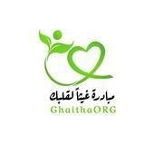 غيثاً لِقلبك💚