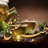 طب_ سنتی