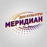 ДОМ КУЛЬТУРЫ «МЕРИДИАН» (с.Новый Быт, М.О.)