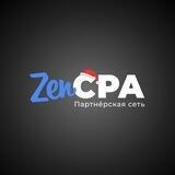 ZenCPA - партнерская сеть
