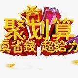 薅羊毛🌈淘宝天猫隐藏优惠券🍉0元购🍅一元购🍺省钱助手