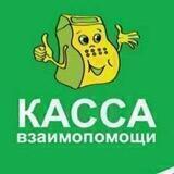 🎀🔥КЛУБ ВЗАИМОПОМОЩИ🔥🎀