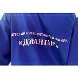 ДОЛ «ДЖАНГАР»