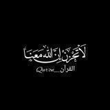 Qur'on_القرآن