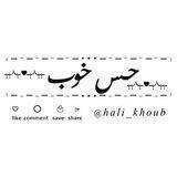 ﮩﮩ٨ﮩـحس خوبـﮩ٨ﮩﮩـ